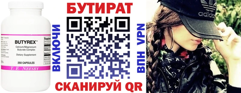 Бутират BDO  закладка  Пролетарск 