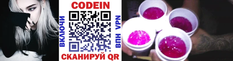 blacksprut ONION  Пролетарск  Кодеиновый сироп Lean напиток Lean (лин) 