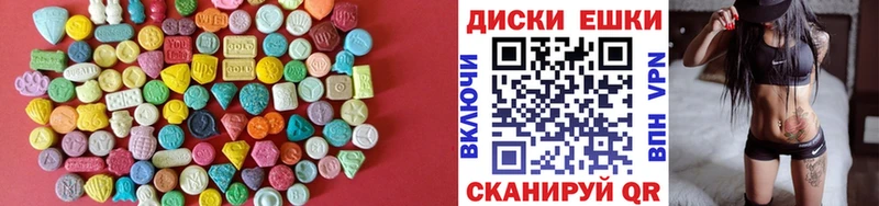 Экстази 280мг  Пролетарск 