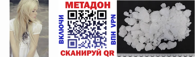 купить   Пролетарск  МЕТАДОН methadone 